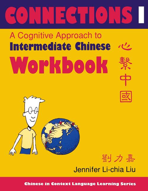 Item #102879 Connections I: A Cognitive Approach to Intermediate Chinese (Chinese in Context...