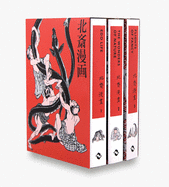 Item #448923 Hokusai Manga. Katsushika Hokusai, Katsushika, Hokusai