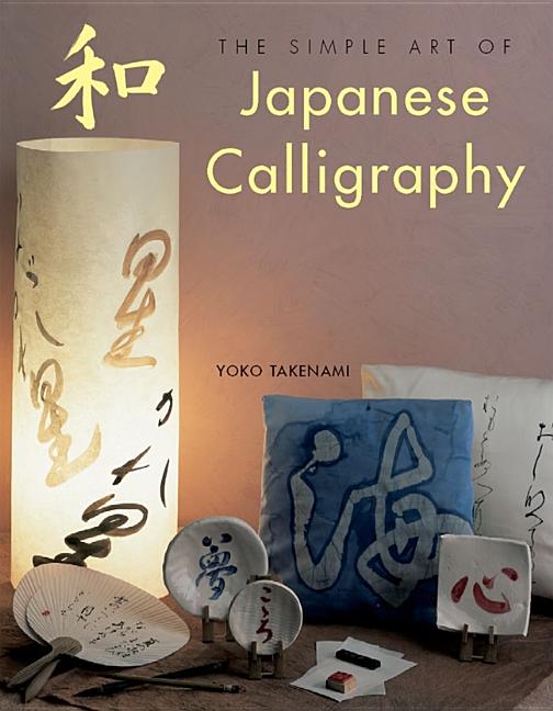 Item #246945 The Simple Art of Japanese Calligraphy. Yoko Takenami, Kakko, Tsuruka