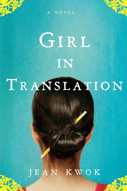 Item #269291 Girl in Translation. Jean Kwok