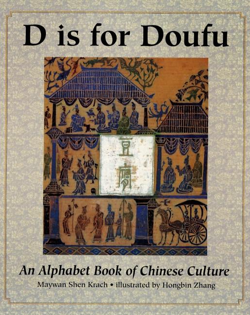 Item #268413 D Is for Doufu: An Alphabet Book of Chinese Culture. Maywan Shen Krach