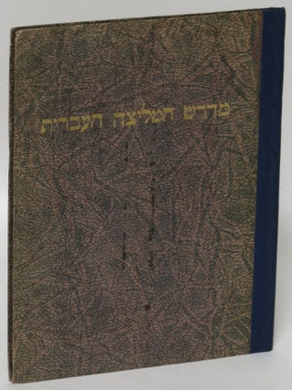 Item #172149 Research of the Hebrew Idiom: Sayings of the Wise and of the Commons. First Series,...