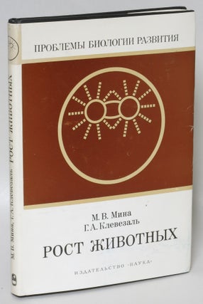 Item #214385 Rost zhivotnyh: analiz na urovne organizma [title in Russian]. Mina M. V., G. A....