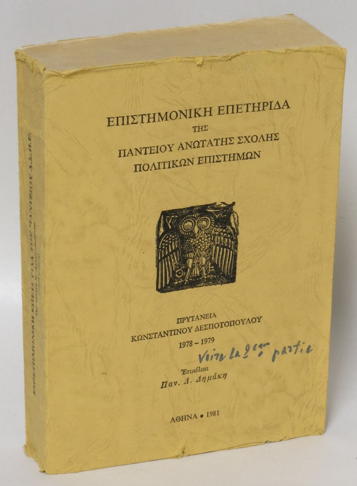Item #53029 Epistimoniki epetirida tis Pantiou Anotatis Scholis Politikon Epistimon...1978-1979. Konstantinou Despotopoulou.