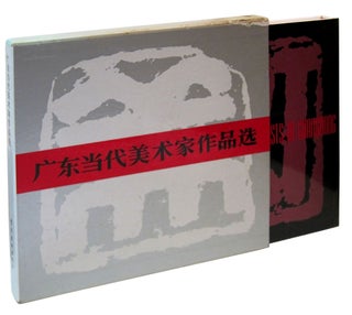 Item #59066 Selected Works of Contemporary Artists in Guangdong [Guangdong dang dai mei shu jia...
